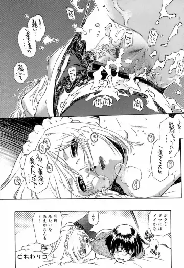 [Umashika] Apron Dress Fhentai - Page 90