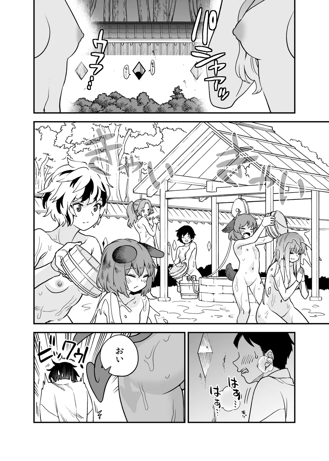 [Fuuzasa] Nue Manga Fhentai - Page 1