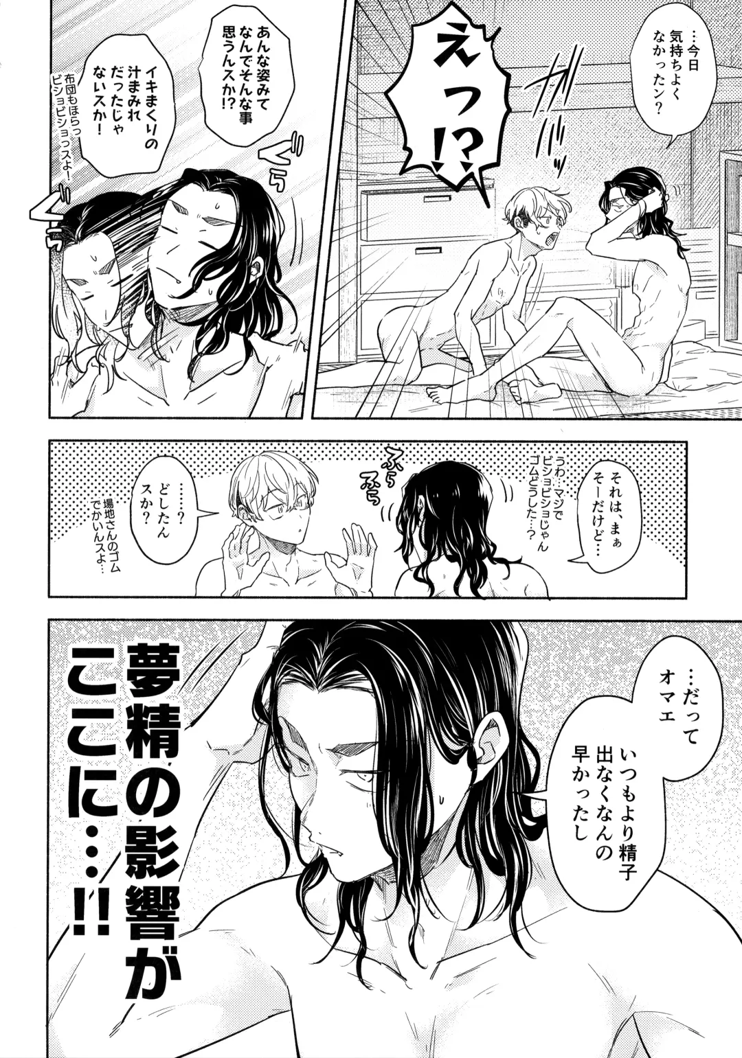 [Ichi] Tachiagare! Hayaku Koi Koi Hatsujouki Fhentai - Page 13