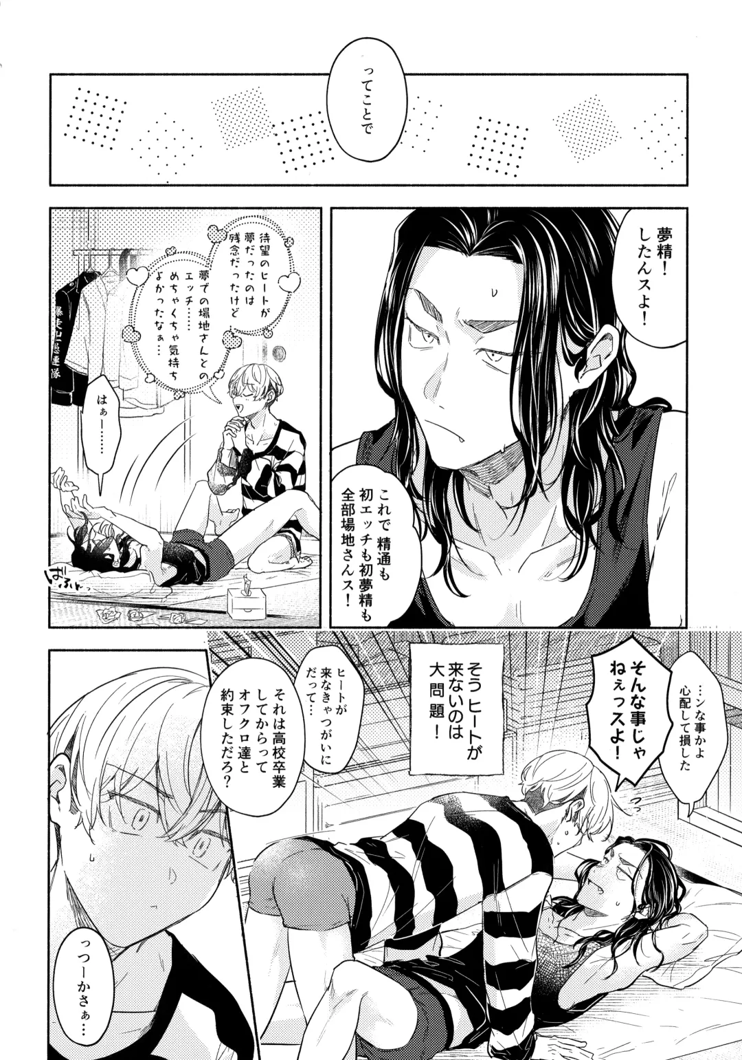 [Ichi] Tachiagare! Hayaku Koi Koi Hatsujouki Fhentai - Page 15