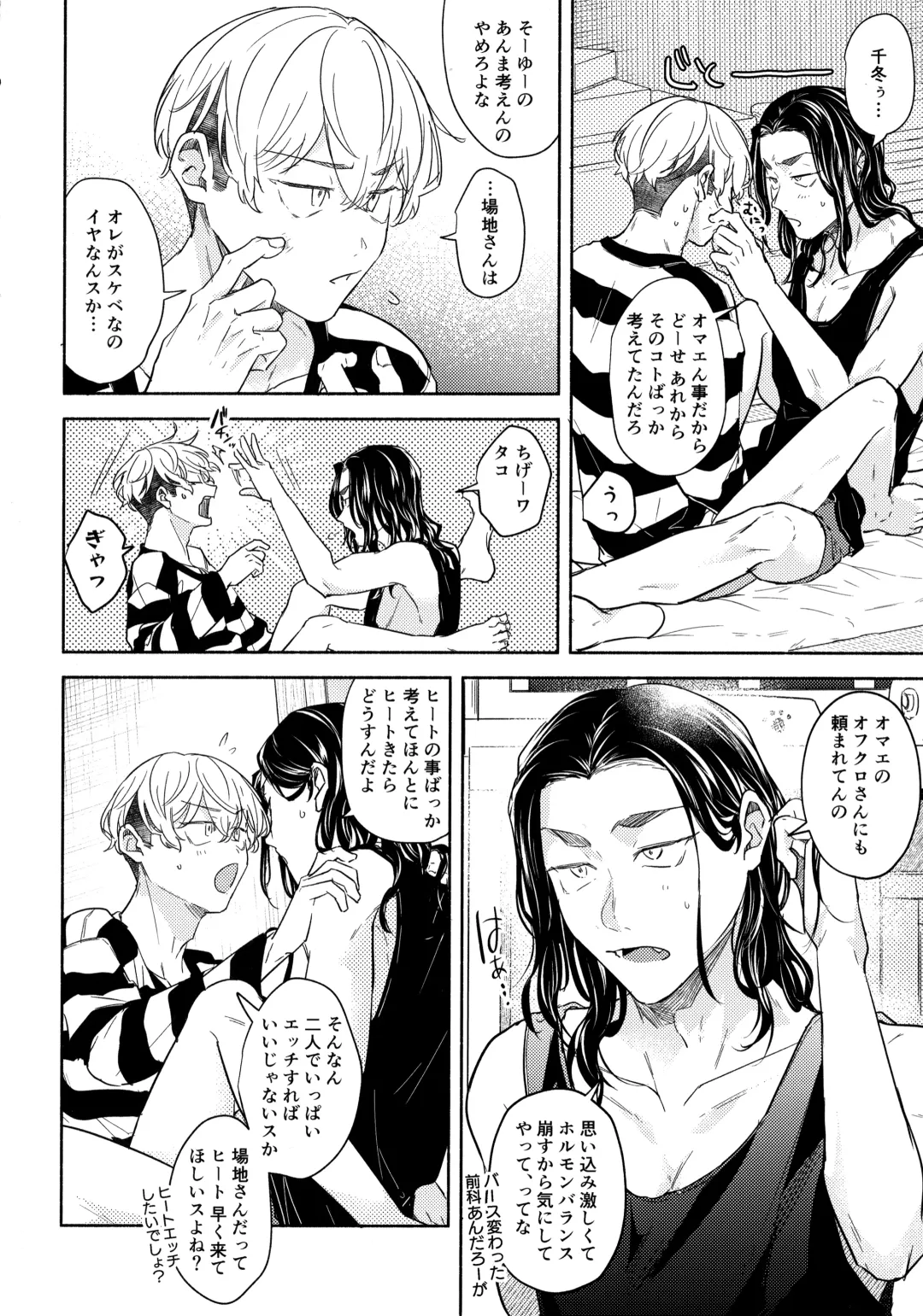 [Ichi] Tachiagare! Hayaku Koi Koi Hatsujouki Fhentai - Page 19