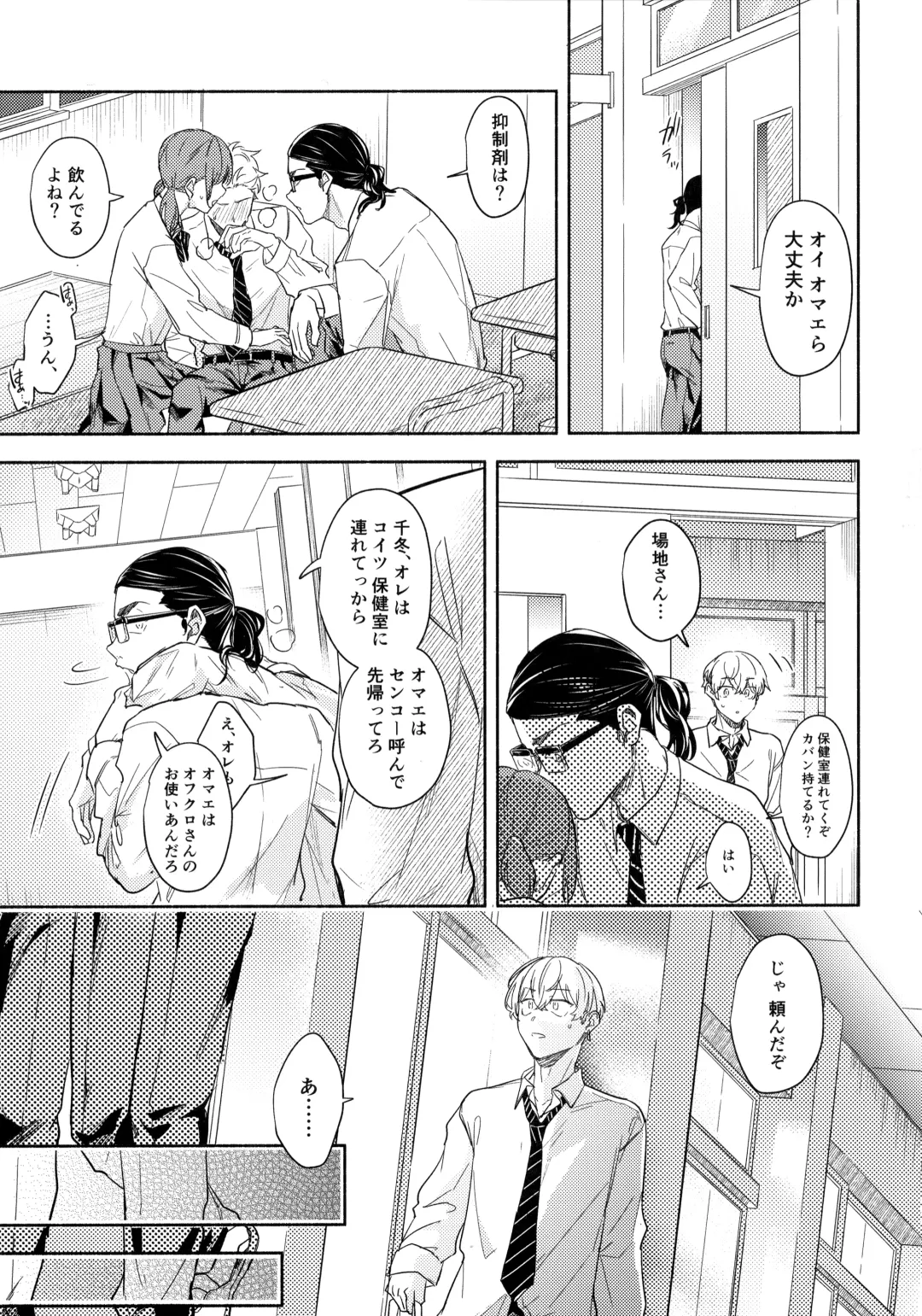 [Ichi] Tachiagare! Hayaku Koi Koi Hatsujouki Fhentai - Page 22