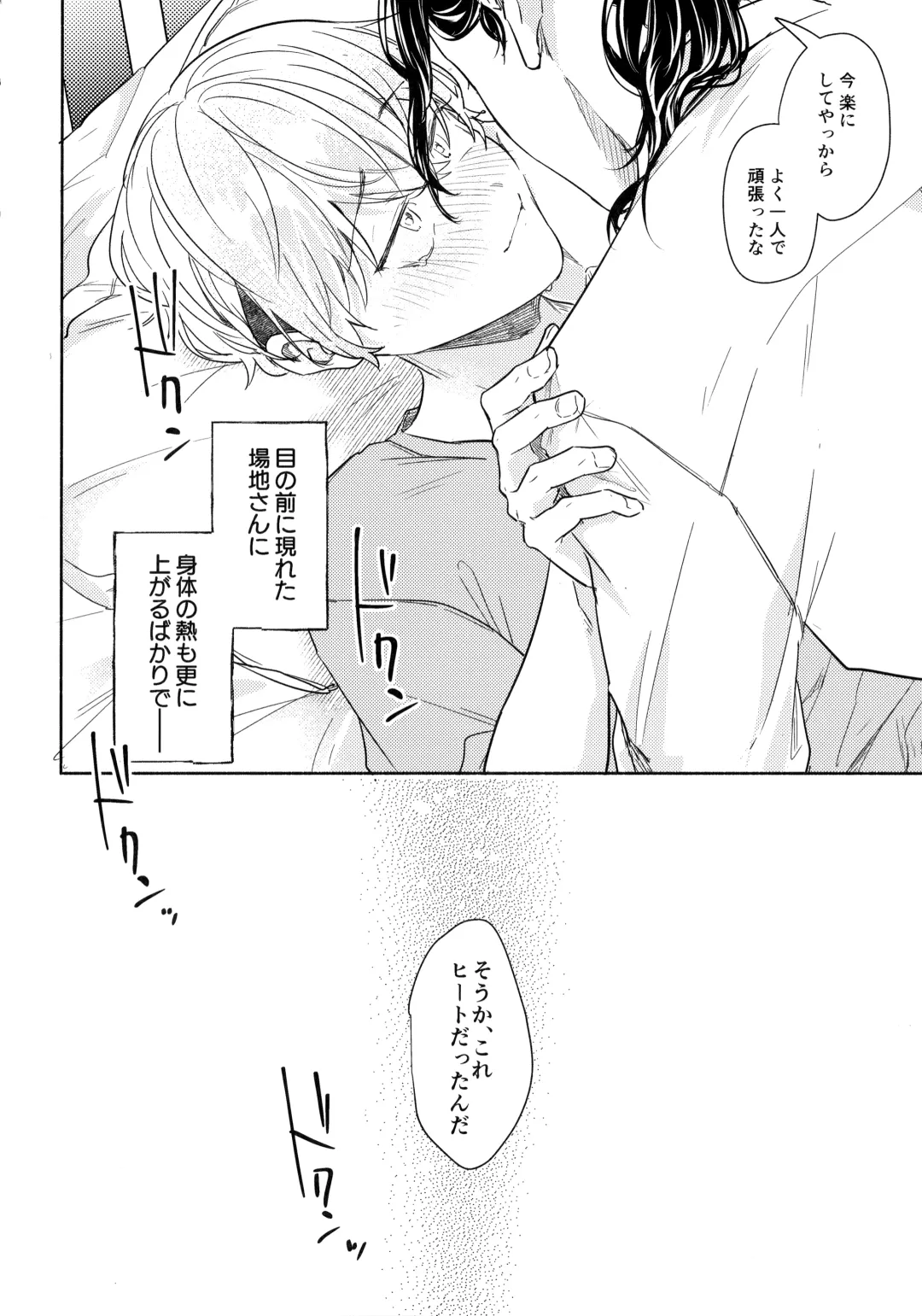 [Ichi] Tachiagare! Hayaku Koi Koi Hatsujouki Fhentai - Page 31