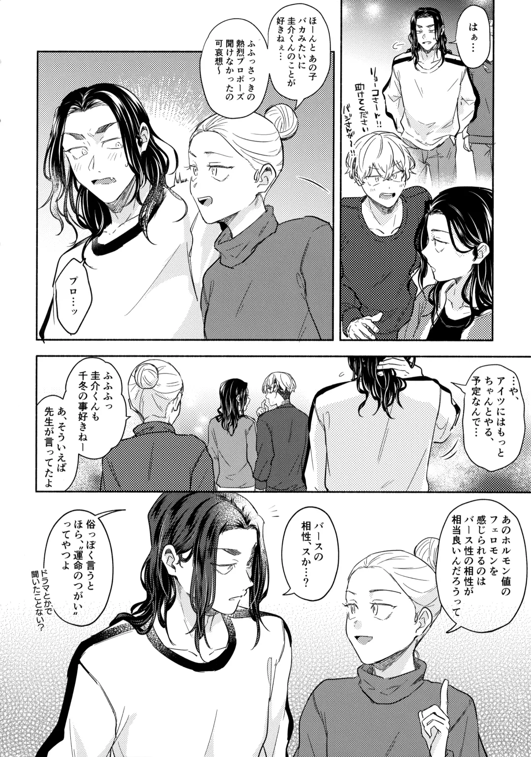 [Ichi] Tachiagare! Hayaku Koi Koi Hatsujouki Fhentai - Page 53