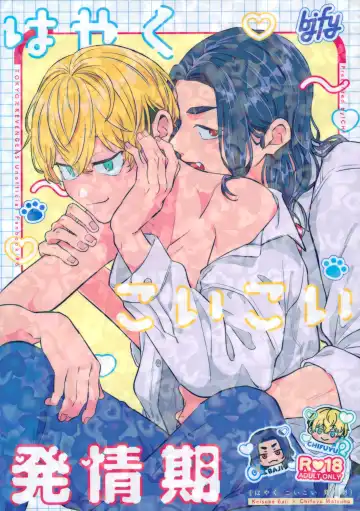 Read [Ichi] Tachiagare! Hayaku Koi Koi Hatsujouki - Fhentai