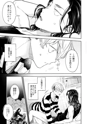 [Ichi] Tachiagare! Hayaku Koi Koi Hatsujouki Fhentai - Page 16