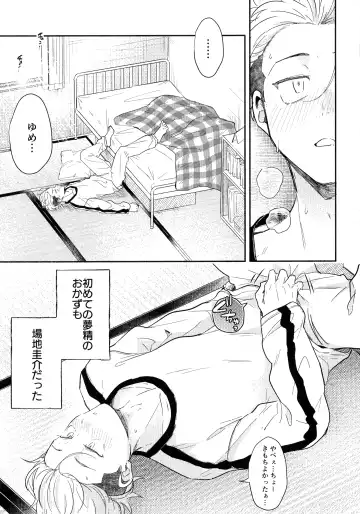 [Ichi] Tachiagare! Hayaku Koi Koi Hatsujouki Fhentai - Page 4