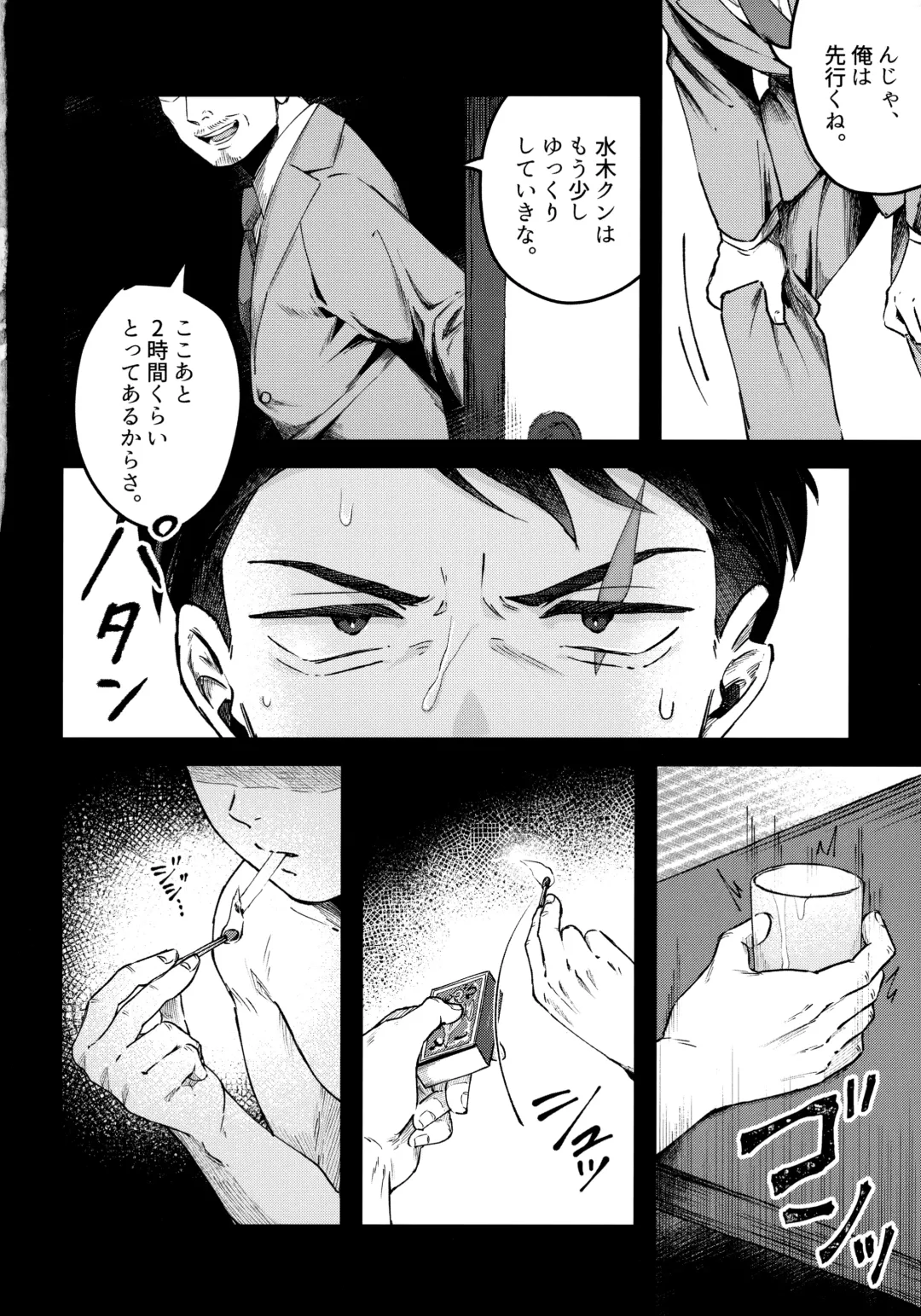 [Ninokuru Wainosuke] Makura Eigyou Dou Mouretsu! Level Age Hen Fhentai - Page 21
