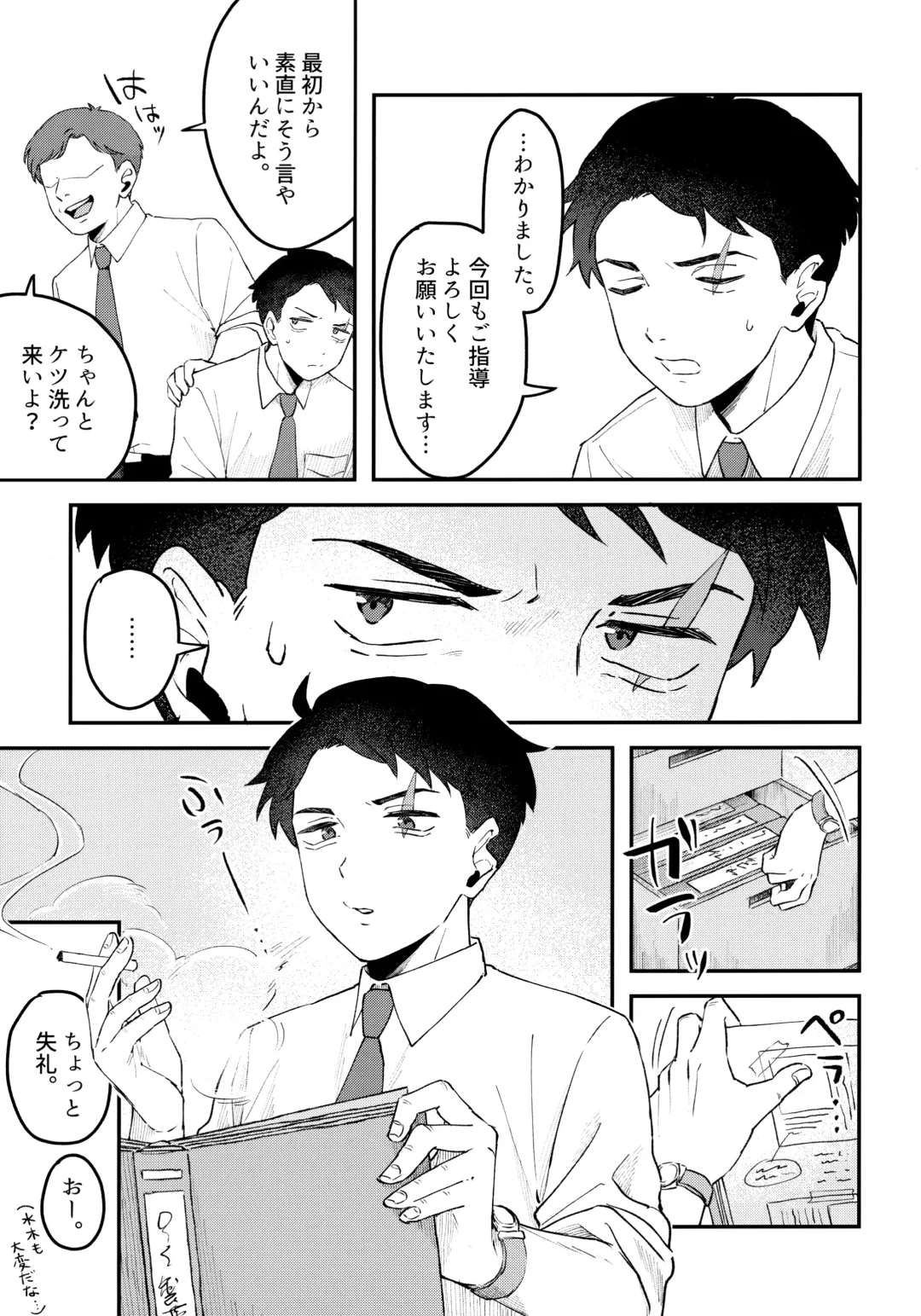 [Ninokuru Wainosuke] Makura Eigyou Dou Mouretsu! Level Age Hen Fhentai - Page 26