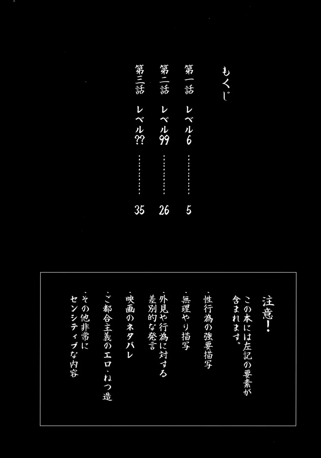 [Ninokuru Wainosuke] Makura Eigyou Dou Mouretsu! Level Age Hen Fhentai - Page 3