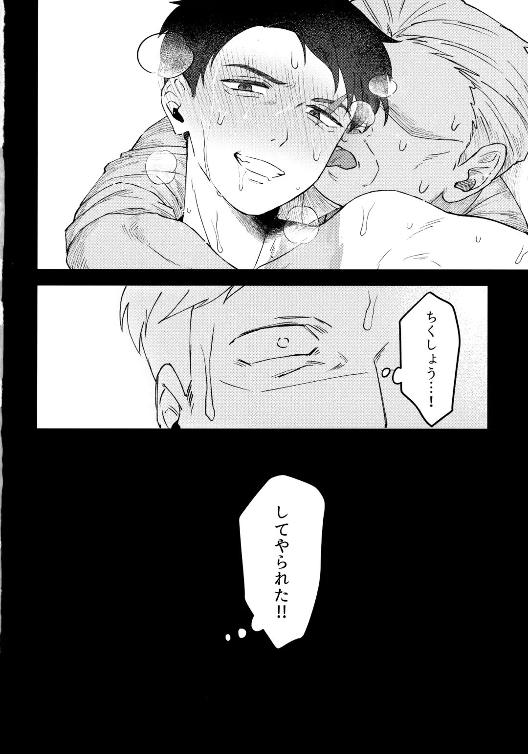 [Ninokuru Wainosuke] Makura Eigyou Dou Mouretsu! Level Age Hen Fhentai - Page 31