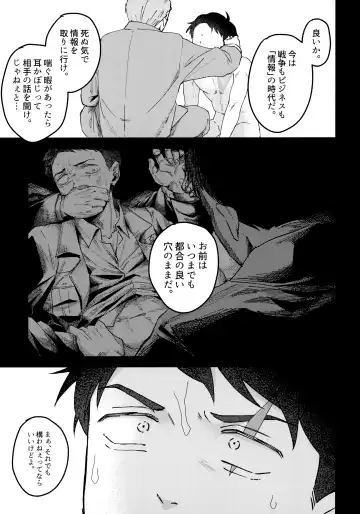 [Ninokuru Wainosuke] Makura Eigyou Dou Mouretsu! Level Age Hen Fhentai - Page 20