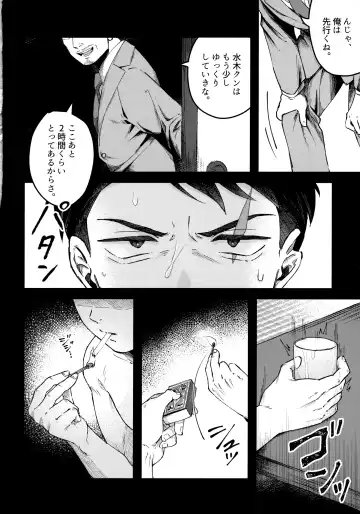 [Ninokuru Wainosuke] Makura Eigyou Dou Mouretsu! Level Age Hen Fhentai - Page 21