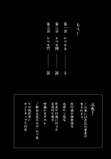 [Ninokuru Wainosuke] Makura Eigyou Dou Mouretsu! Level Age Hen Fhentai - Page 3