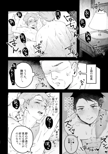 [Ninokuru Wainosuke] Makura Eigyou Dou Mouretsu! Level Age Hen Fhentai - Page 35