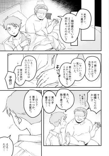 [Ninokuru Wainosuke] Makura Eigyou Dou Mouretsu! Level Age Hen Fhentai - Page 36