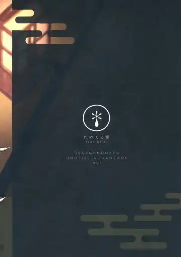 [Ninokuru Wainosuke] Makura Eigyou Dou Mouretsu! Level Age Hen Fhentai - Page 40