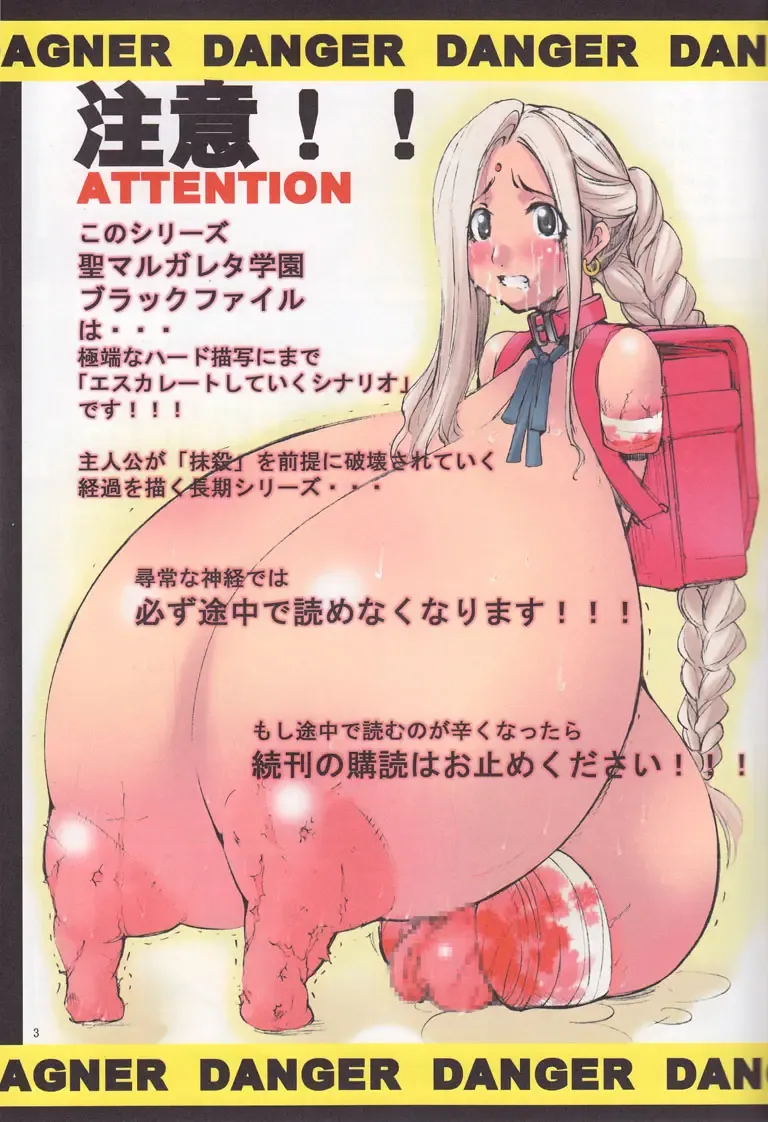 [Mikoshiro Honnin] St.Margareta Gakuen Black File Fhentai - Page 2