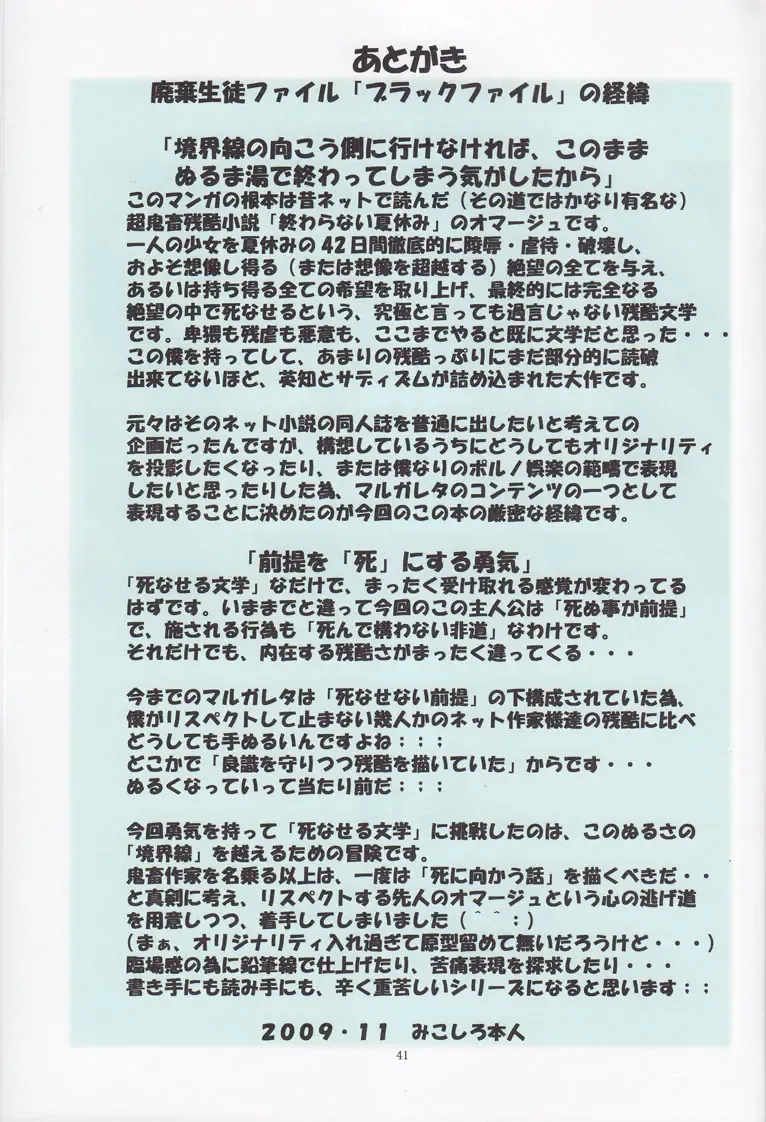 [Mikoshiro Honnin] St.Margareta Gakuen Black File Fhentai - Page 40