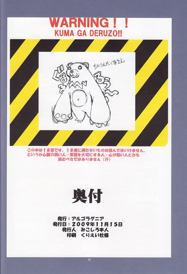 [Mikoshiro Honnin] St.Margareta Gakuen Black File Fhentai - Page 41