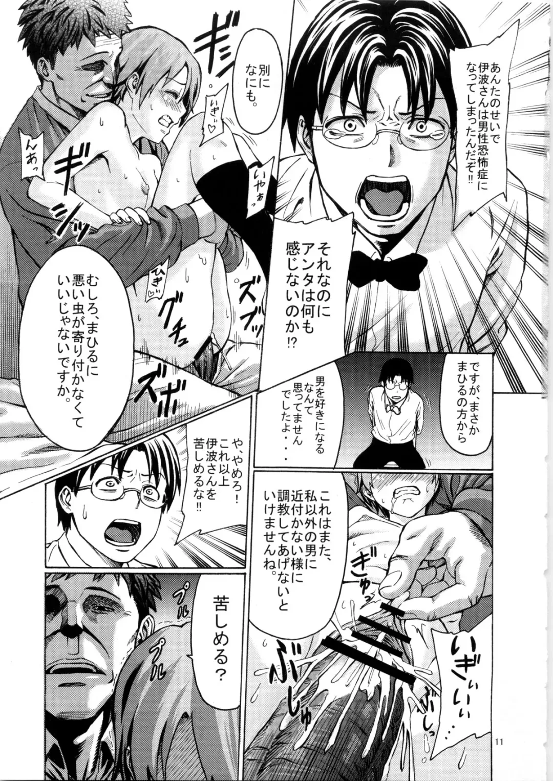 Someoneeros Fhentai - Page 13