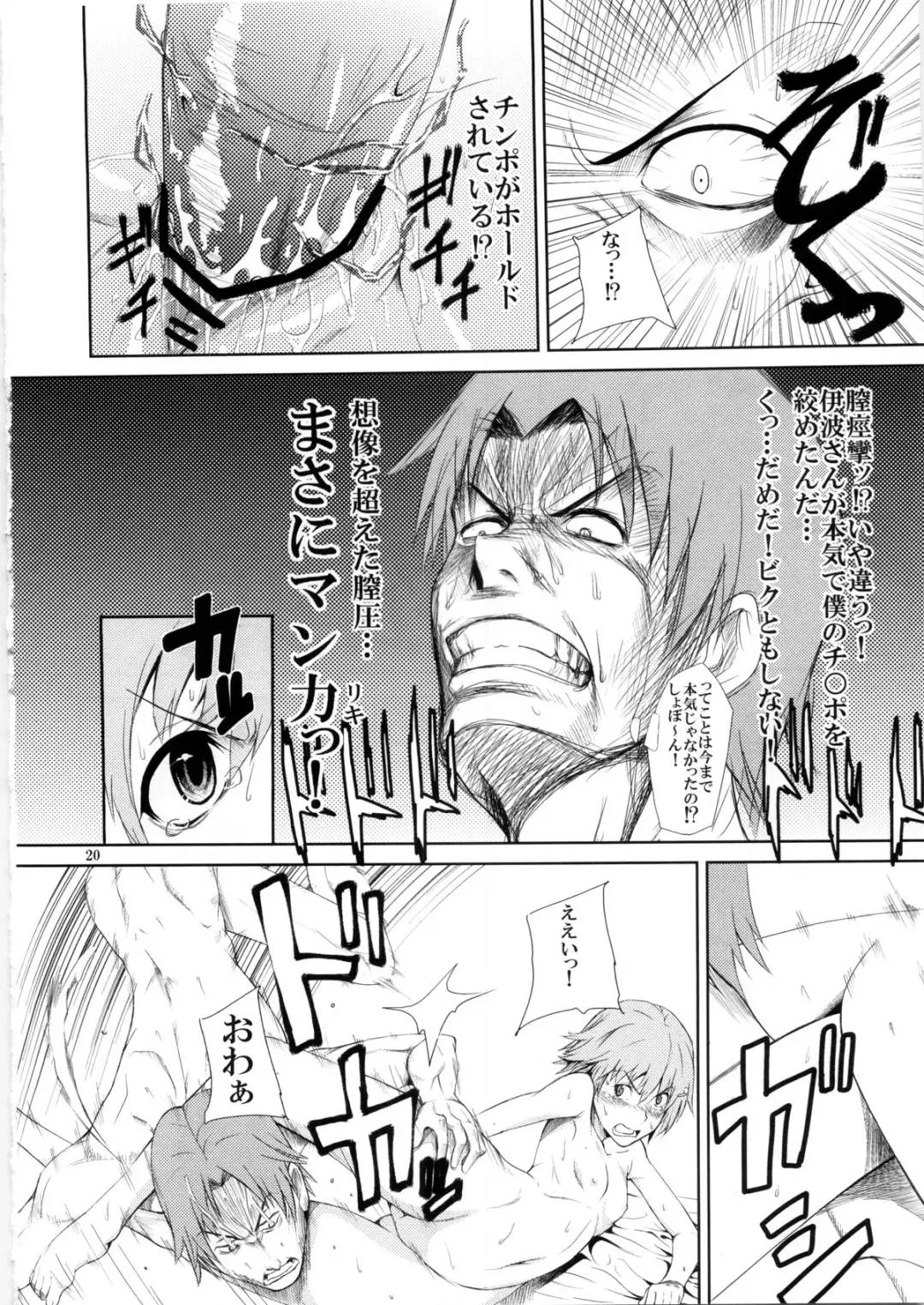 Someoneeros Fhentai - Page 22