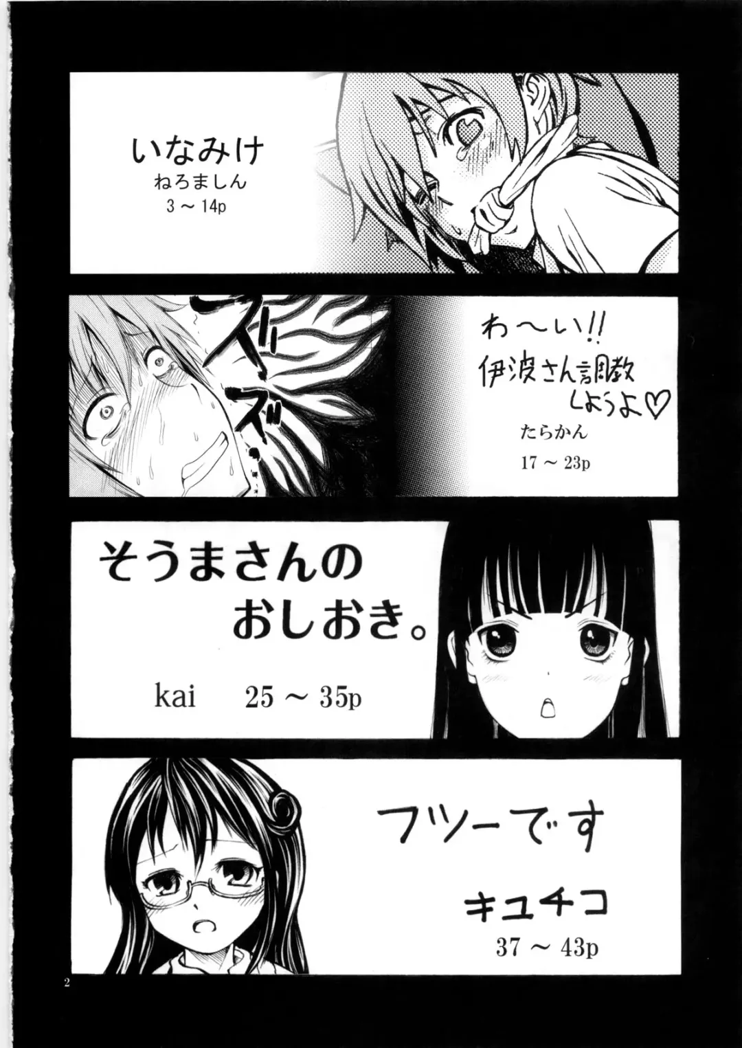 Someoneeros Fhentai - Page 4