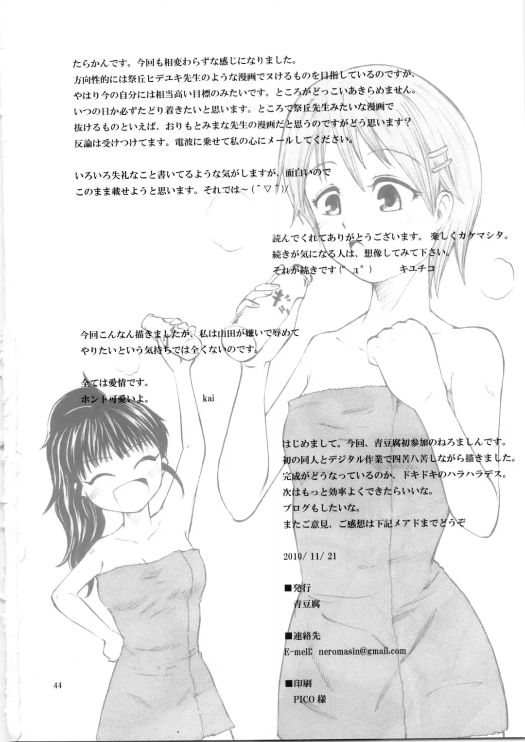 Someoneeros Fhentai - Page 46