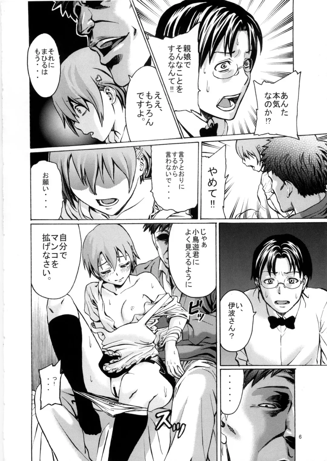 Someoneeros Fhentai - Page 8