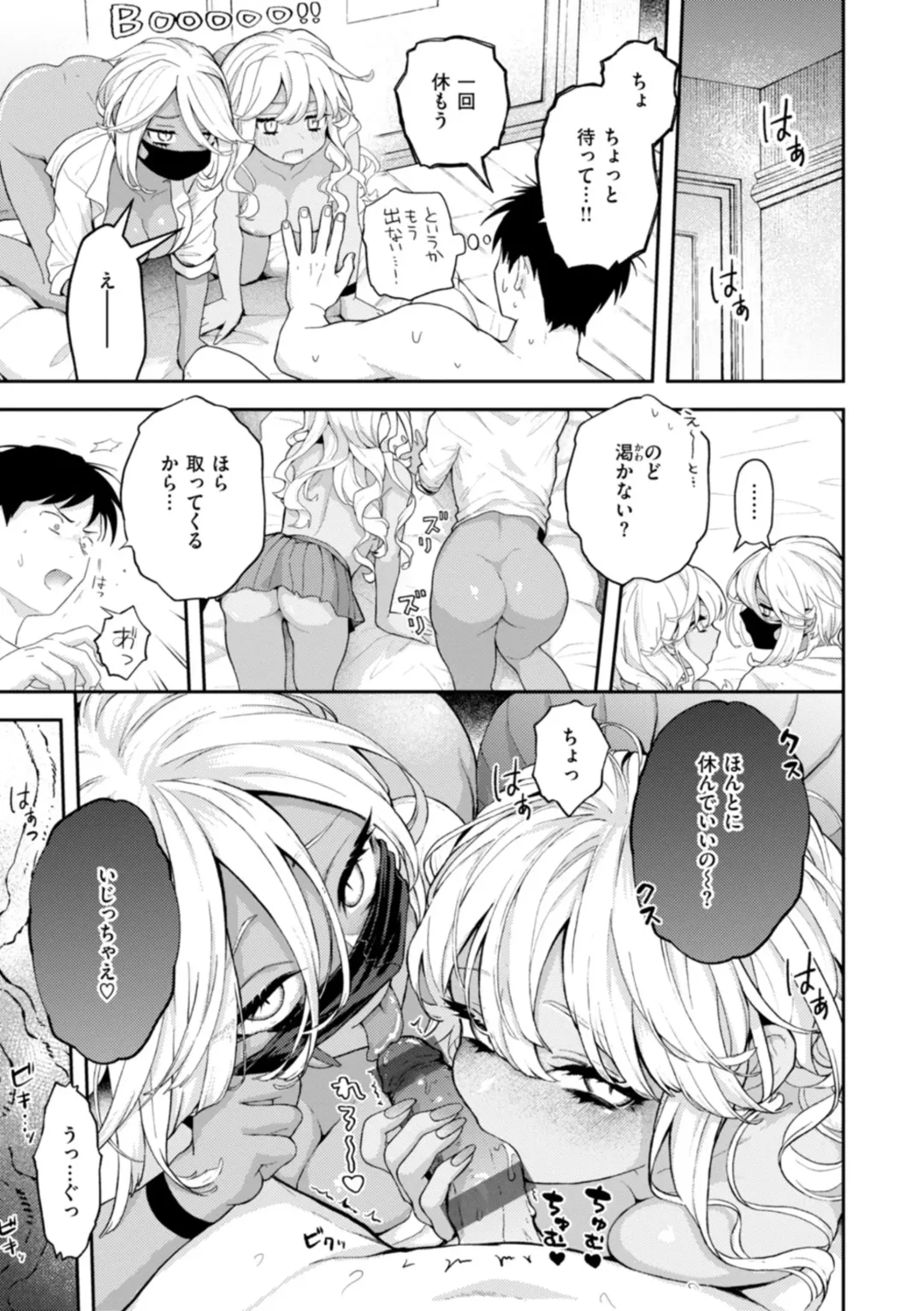 [Eroi-roe] Eroi Roman - Erotic, Romantic. Fhentai - Page 87