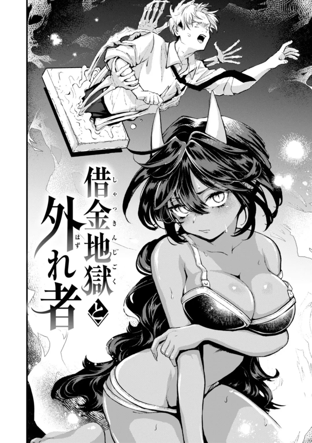 [Eroi-roe] Eroi Roman - Erotic, Romantic. Fhentai - Page 92
