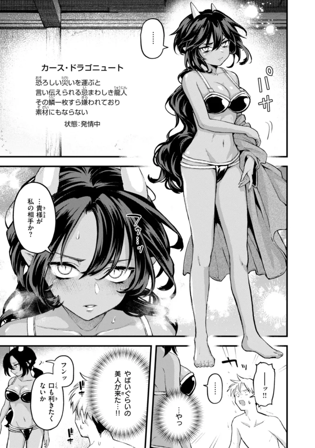 [Eroi-roe] Eroi Roman - Erotic, Romantic. Fhentai - Page 97