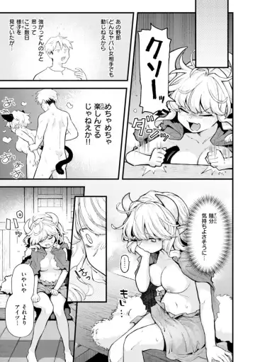 [Eroi-roe] Eroi Roman - Erotic, Romantic. Fhentai - Page 117