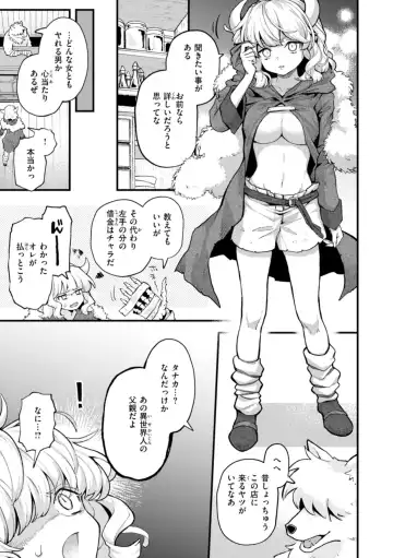 [Eroi-roe] Eroi Roman - Erotic, Romantic. Fhentai - Page 119