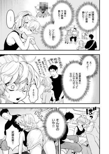 [Eroi-roe] Eroi Roman - Erotic, Romantic. Fhentai - Page 141