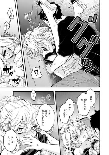 [Eroi-roe] Eroi Roman - Erotic, Romantic. Fhentai - Page 151