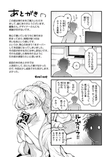 [Eroi-roe] Eroi Roman - Erotic, Romantic. Fhentai - Page 161