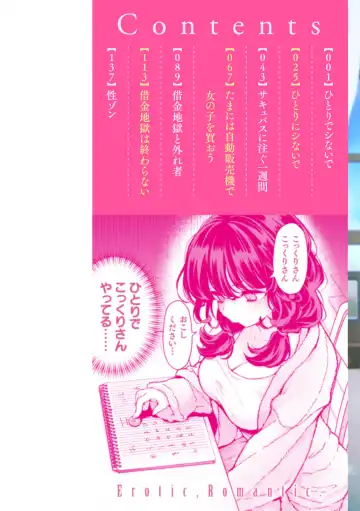 [Eroi-roe] Eroi Roman - Erotic, Romantic. Fhentai - Page 2