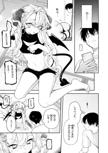 [Eroi-roe] Eroi Roman - Erotic, Romantic. Fhentai - Page 49