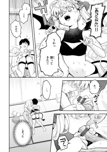 [Eroi-roe] Eroi Roman - Erotic, Romantic. Fhentai - Page 50