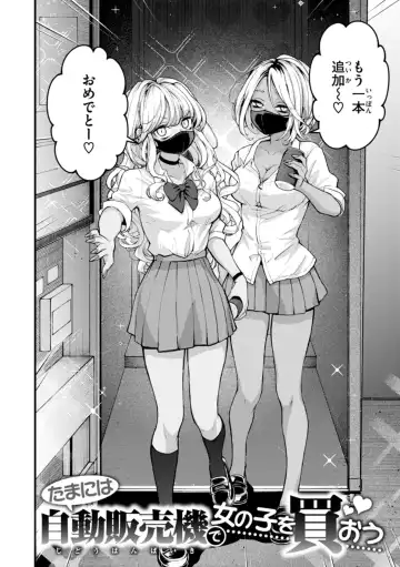 [Eroi-roe] Eroi Roman - Erotic, Romantic. Fhentai - Page 72