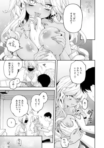 [Eroi-roe] Eroi Roman - Erotic, Romantic. Fhentai - Page 77