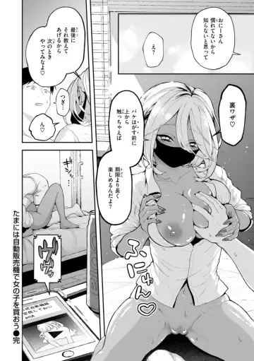 [Eroi-roe] Eroi Roman - Erotic, Romantic. Fhentai - Page 90