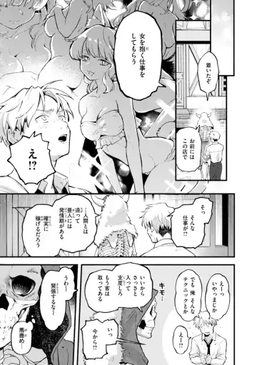 [Eroi-roe] Eroi Roman - Erotic, Romantic. Fhentai - Page 95