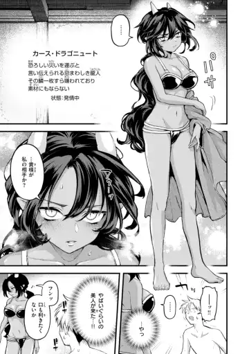 [Eroi-roe] Eroi Roman - Erotic, Romantic. Fhentai - Page 97