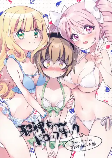 Read [Yukiwo] Jashin-chan Dropkick Charlie no Private Beach-hen - Fhentai