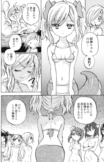[Yukiwo] Jashin-chan Dropkick Charlie no Private Beach-hen Fhentai - Page 16