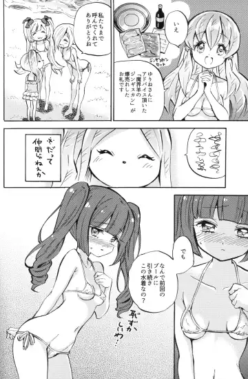 [Yukiwo] Jashin-chan Dropkick Charlie no Private Beach-hen Fhentai - Page 4