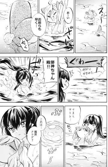 [Yukiwo] Jashin-chan Dropkick Charlie no Private Beach-hen Fhentai - Page 7