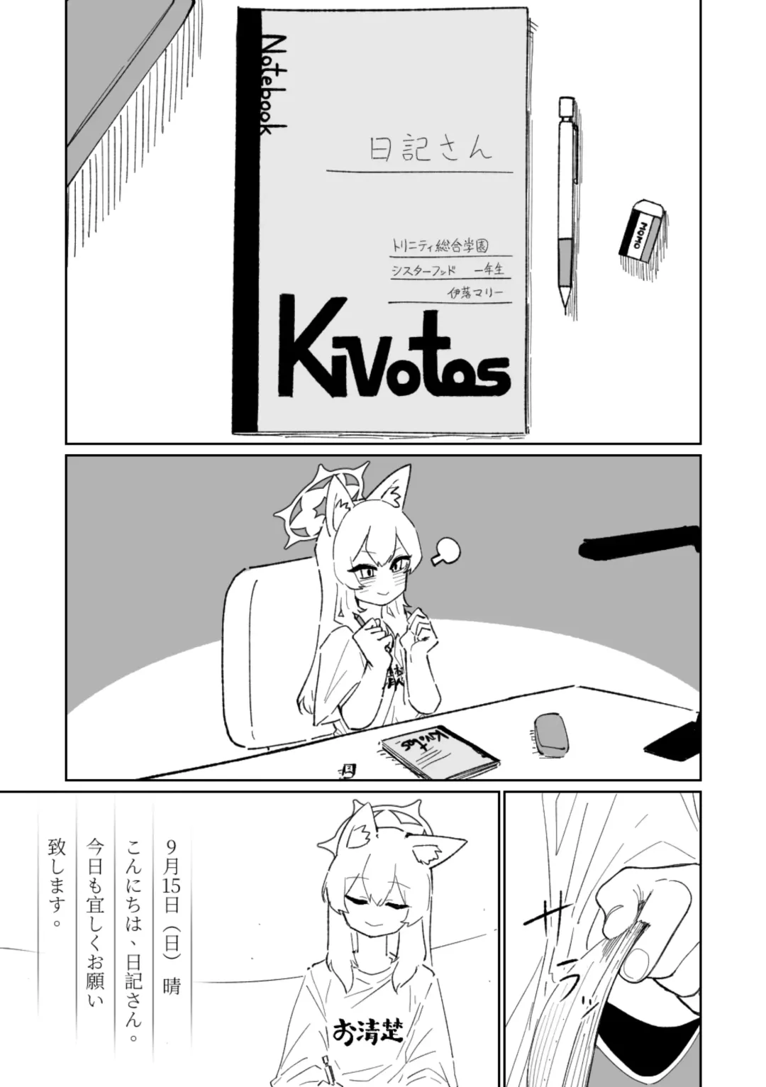 [Asahina Yoshitosi] Mari no Mousou Nikki Fhentai - Page 2